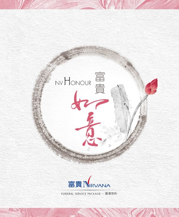 NV HONOUR Brochure